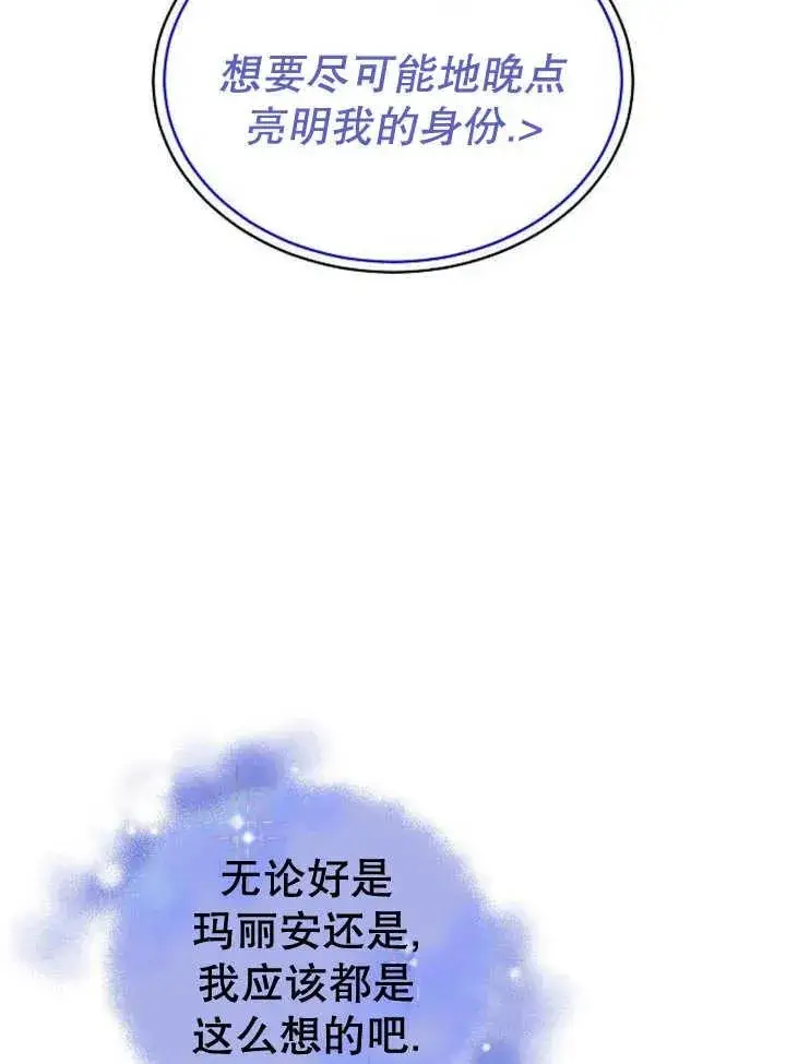 漫画《黑曜石的新娘》第28话第34张图