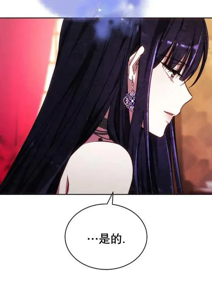 漫画《黑曜石的新娘》第28话第35张图