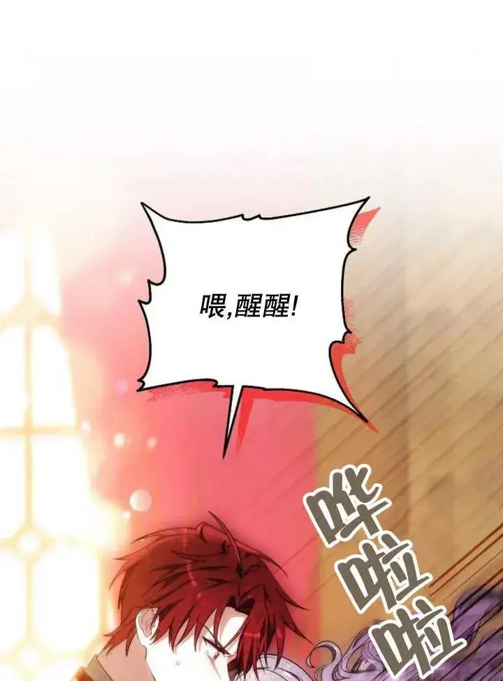漫画《黑曜石的新娘》第28话第42张图