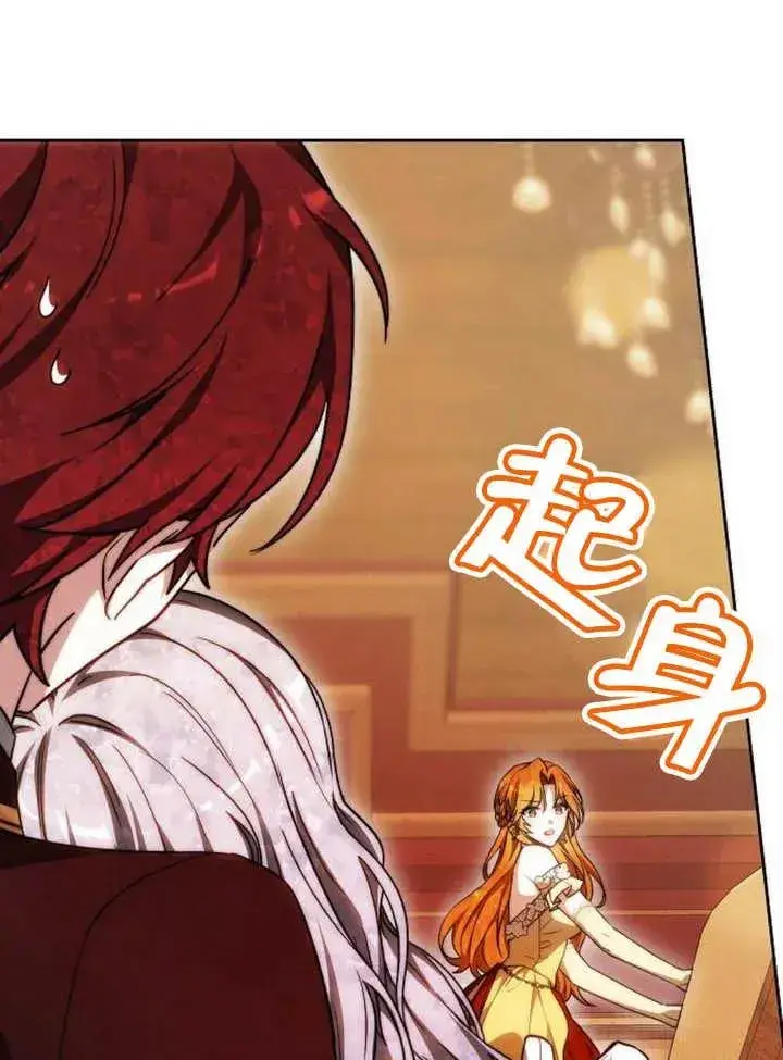 漫画《黑曜石的新娘》第28话第44张图