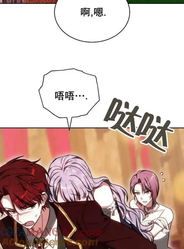 漫画《黑曜石的新娘》第28话第49张图