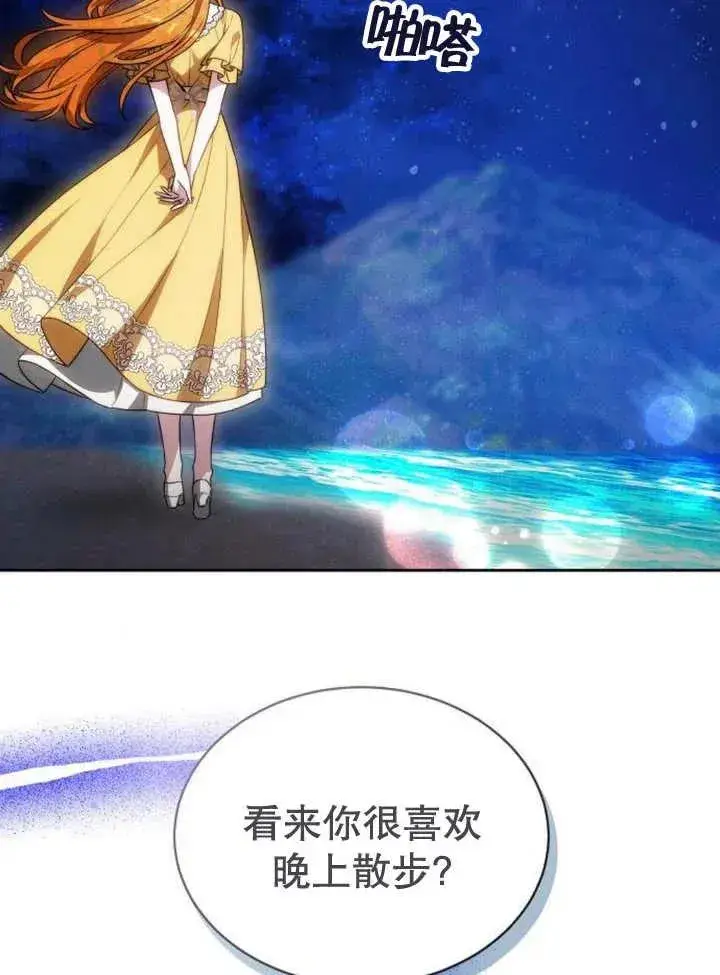 漫画《黑曜石的新娘》第28话第59张图