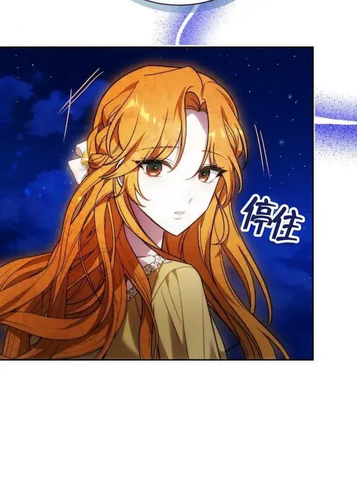 漫画《黑曜石的新娘》第28话第60张图