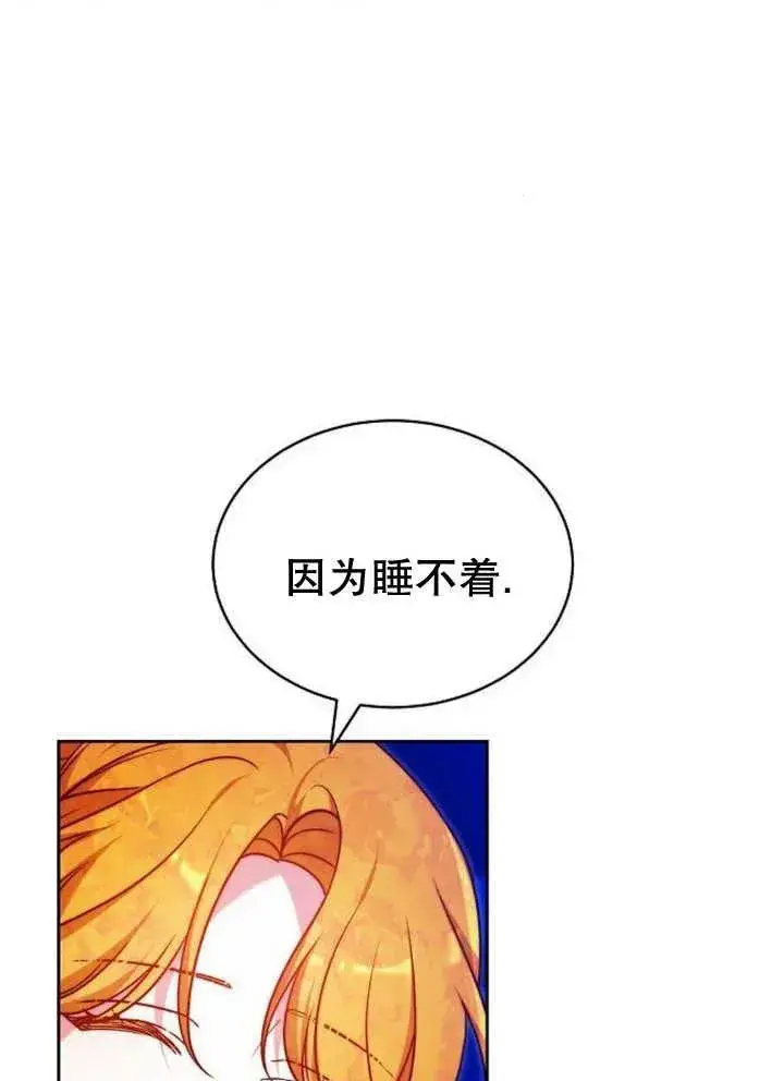 漫画《黑曜石的新娘》第28话第63张图