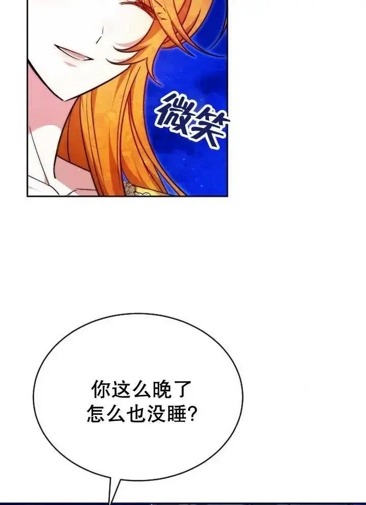 漫画《黑曜石的新娘》第28话第64张图