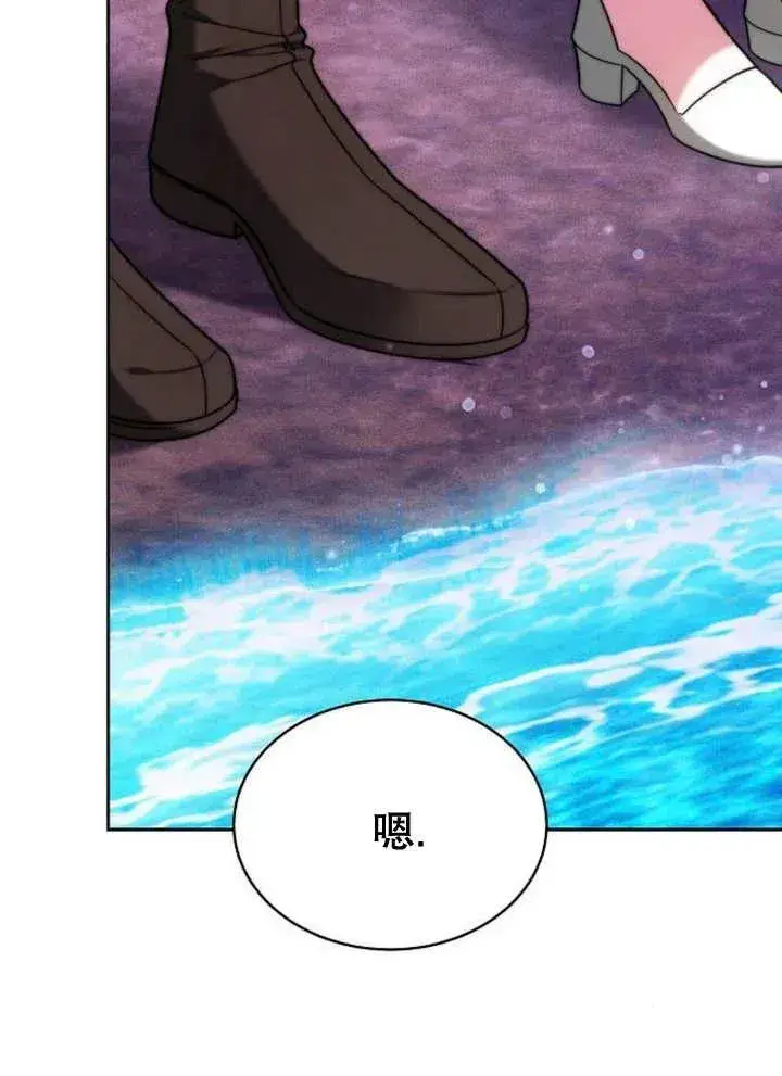 漫画《黑曜石的新娘》第28话第79张图