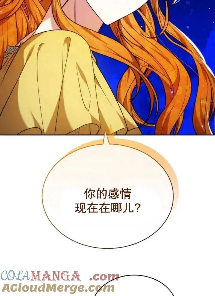 漫画《黑曜石的新娘》第28话第81张图