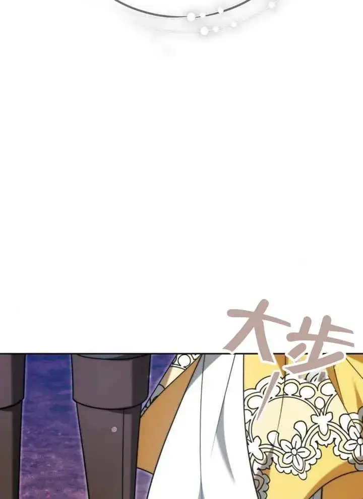 漫画《黑曜石的新娘》第28话第86张图