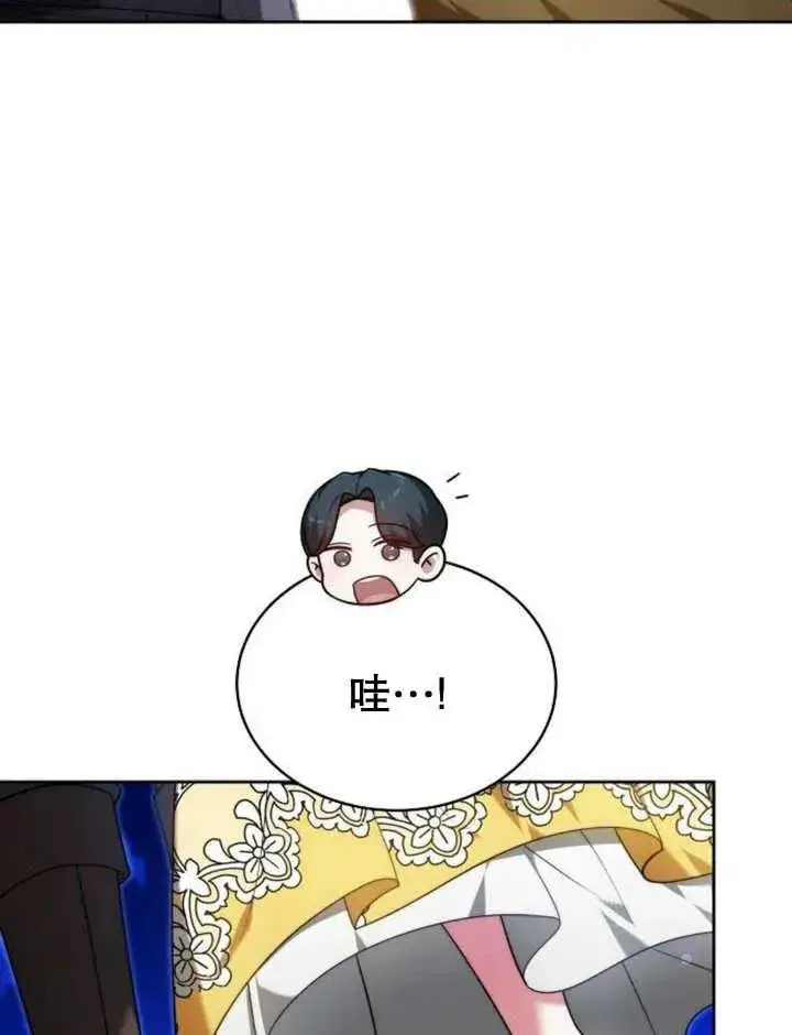 漫画《黑曜石的新娘》第28话第95张图