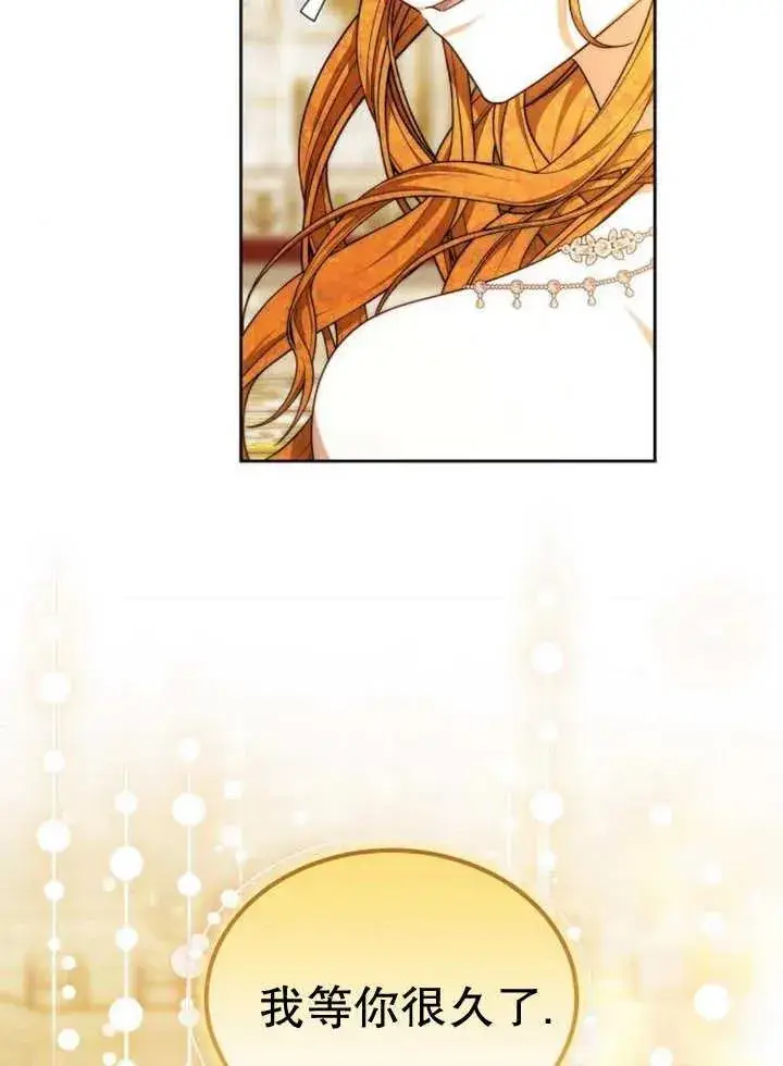 漫画《黑曜石的新娘》第29话第100张图