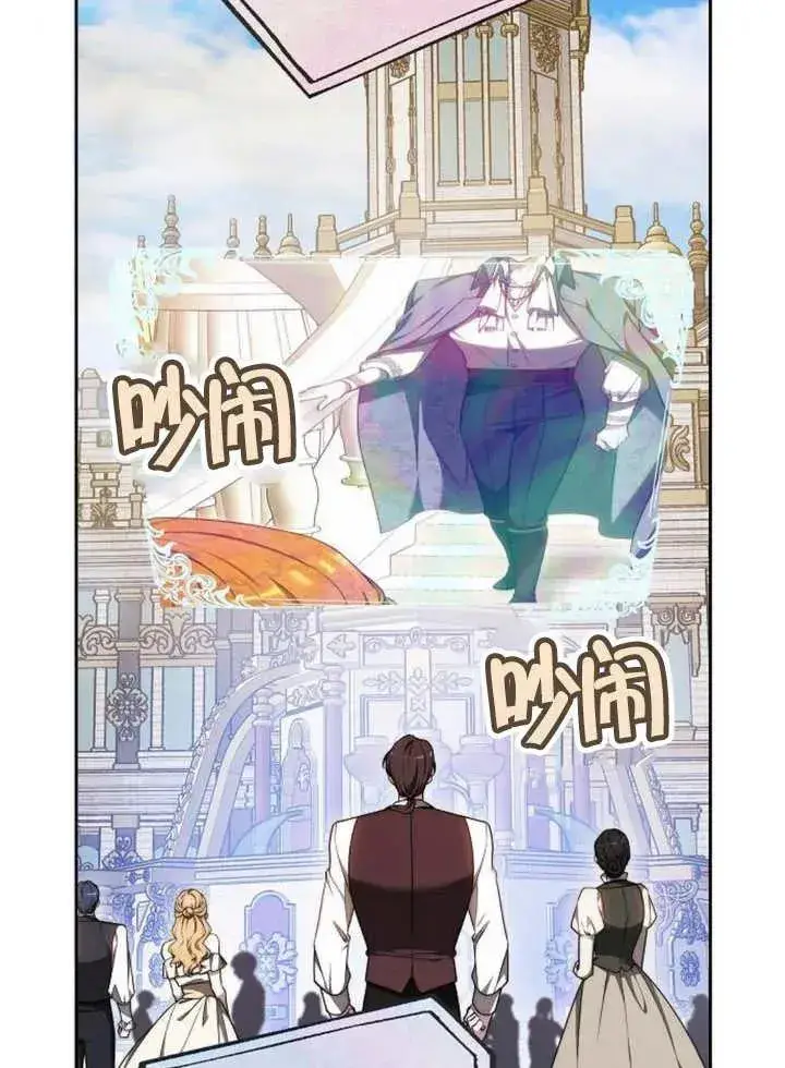 漫画《黑曜石的新娘》第29话第107张图