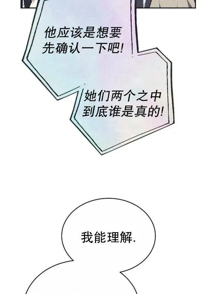 漫画《黑曜石的新娘》第29话第108张图