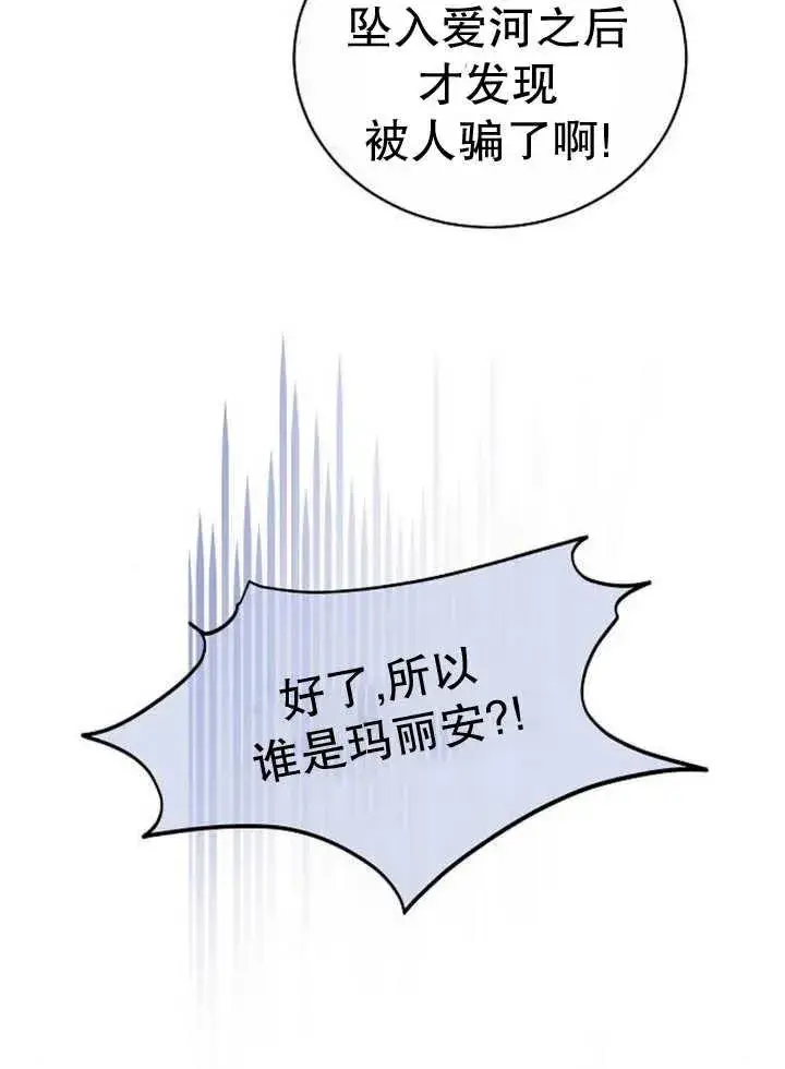 漫画《黑曜石的新娘》第29话第112张图