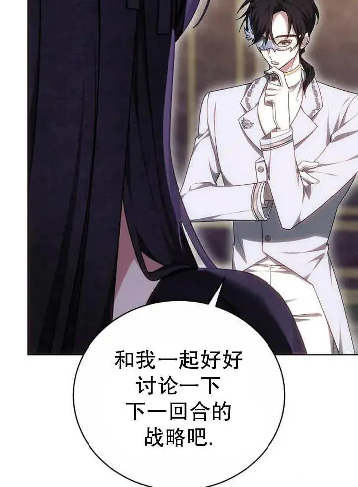 漫画《黑曜石的新娘》第29话第116张图