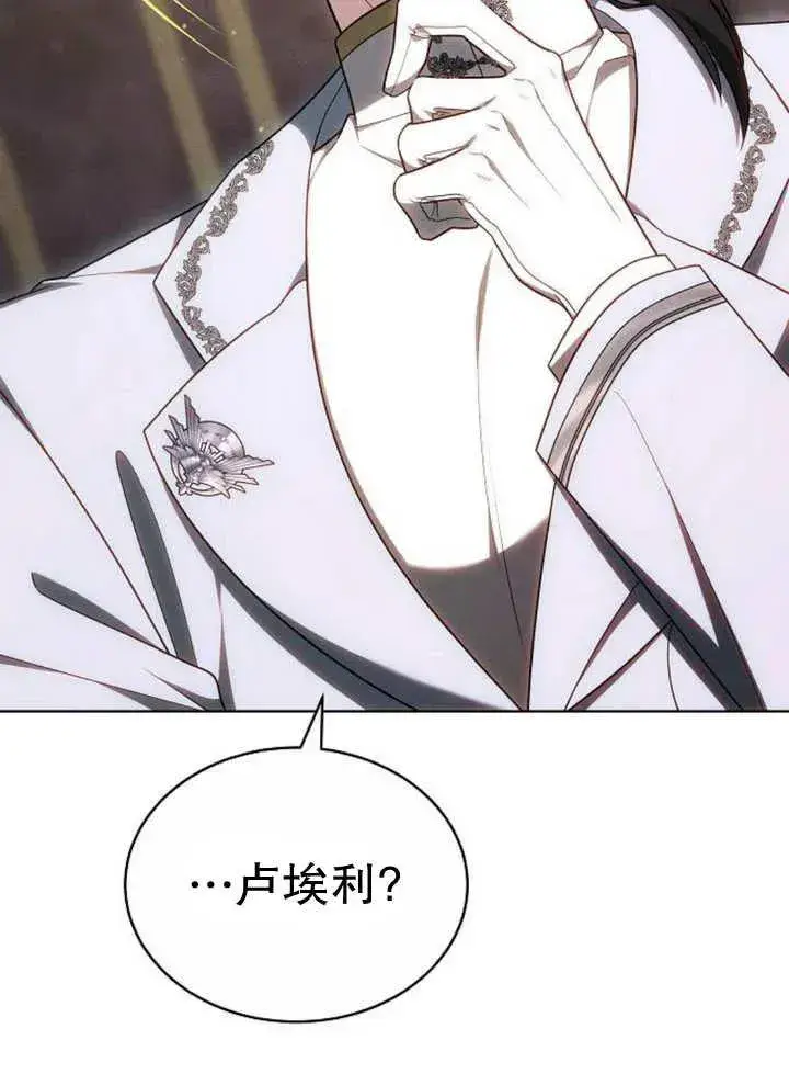 漫画《黑曜石的新娘》第29话第119张图