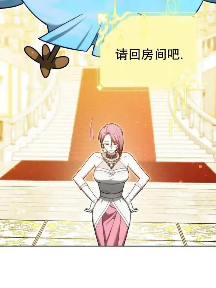 漫画《黑曜石的新娘》第29话第12张图