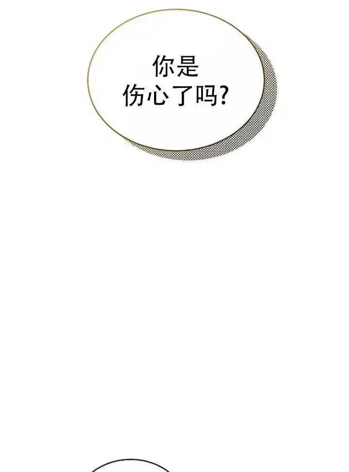 漫画《黑曜石的新娘》第29话第123张图