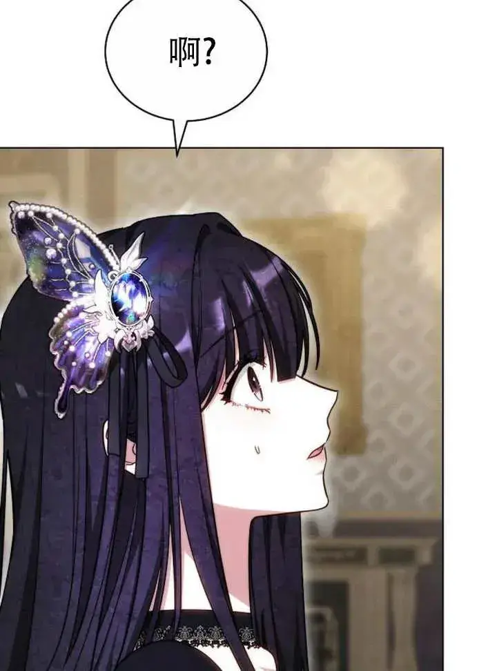 漫画《黑曜石的新娘》第29话第124张图