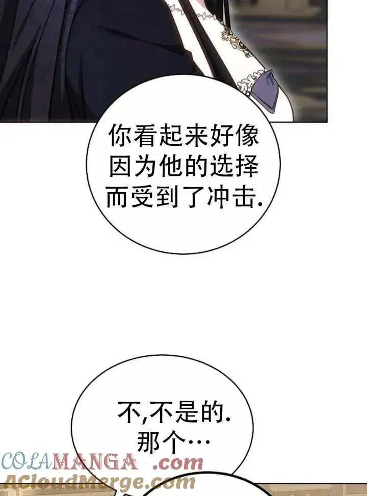 漫画《黑曜石的新娘》第29话第125张图