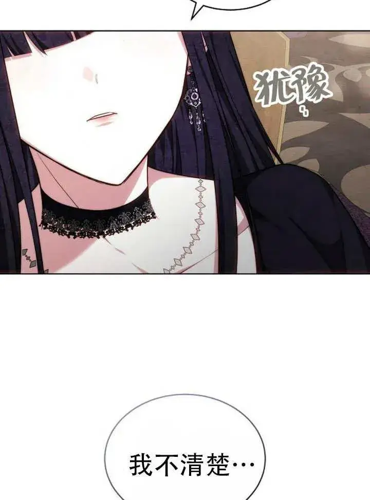 漫画《黑曜石的新娘》第29话第130张图