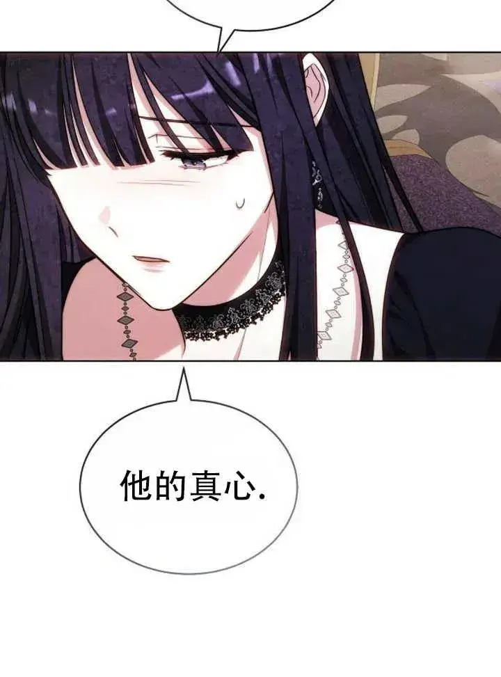 漫画《黑曜石的新娘》第29话第131张图