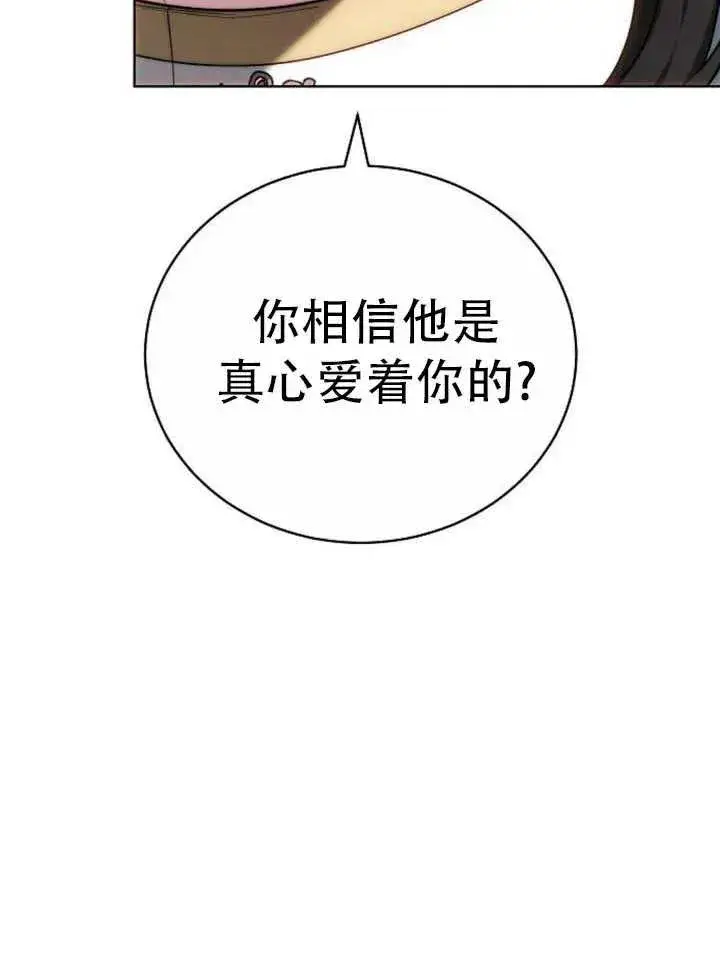 漫画《黑曜石的新娘》第29话第134张图