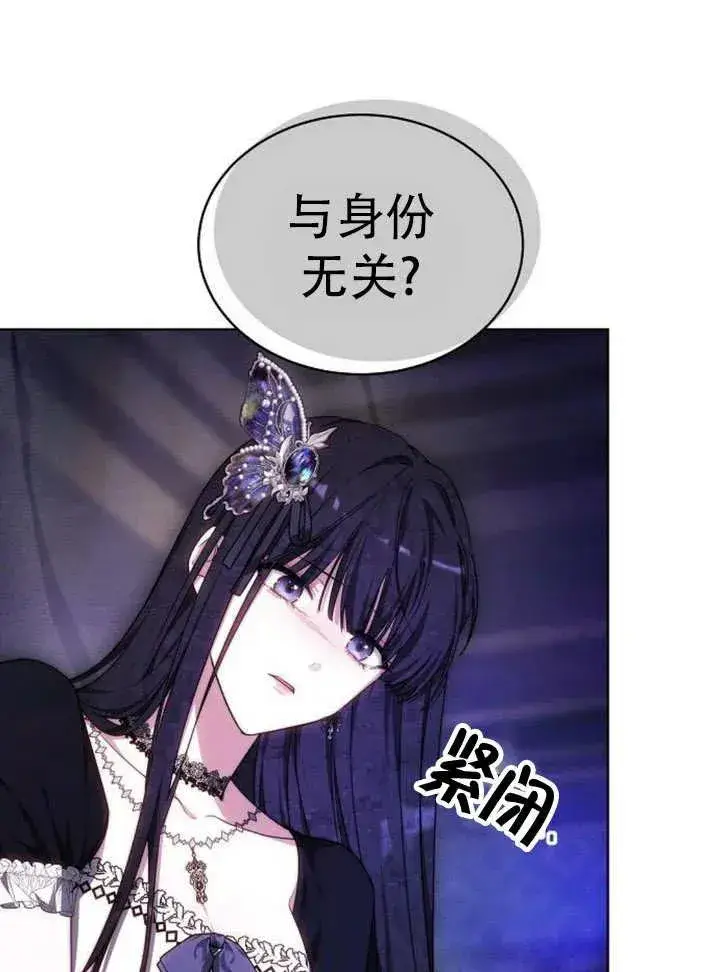 漫画《黑曜石的新娘》第29话第135张图