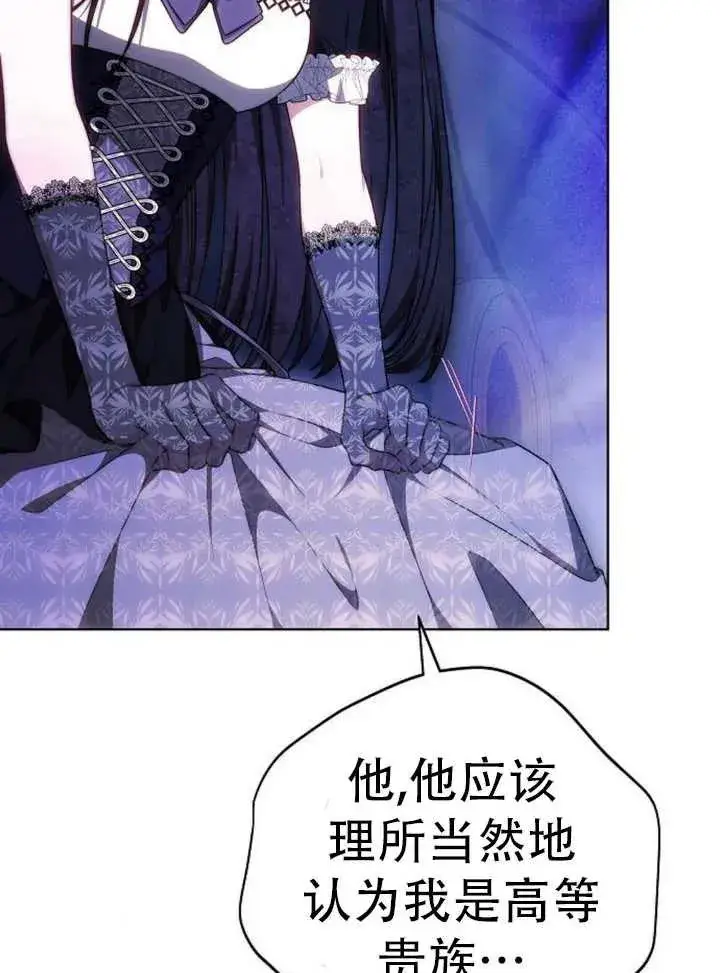 漫画《黑曜石的新娘》第29话第136张图