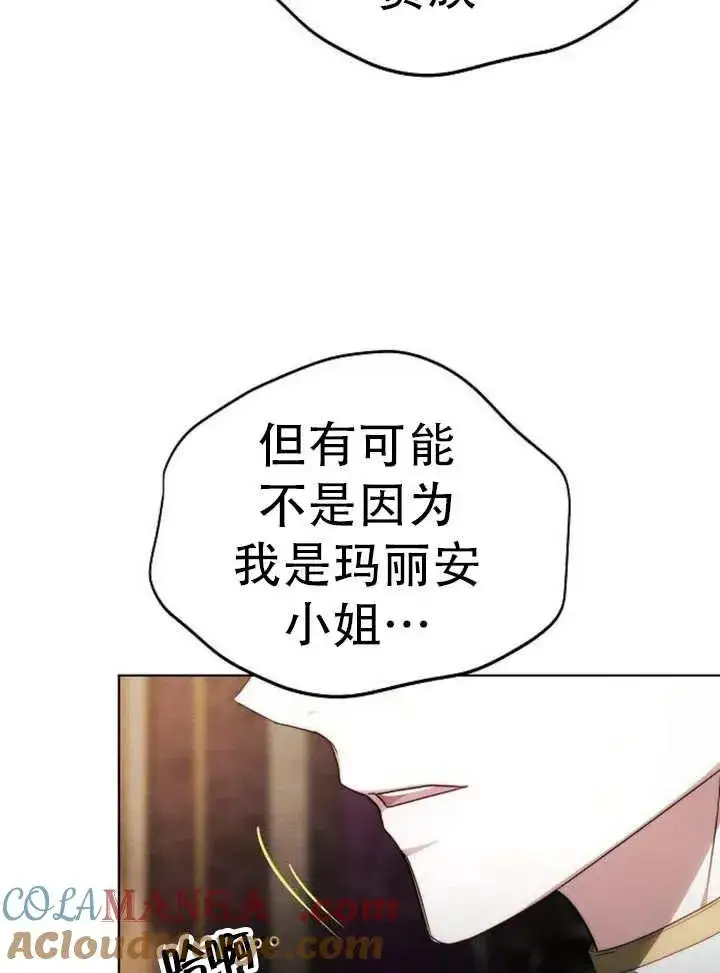 漫画《黑曜石的新娘》第29话第137张图