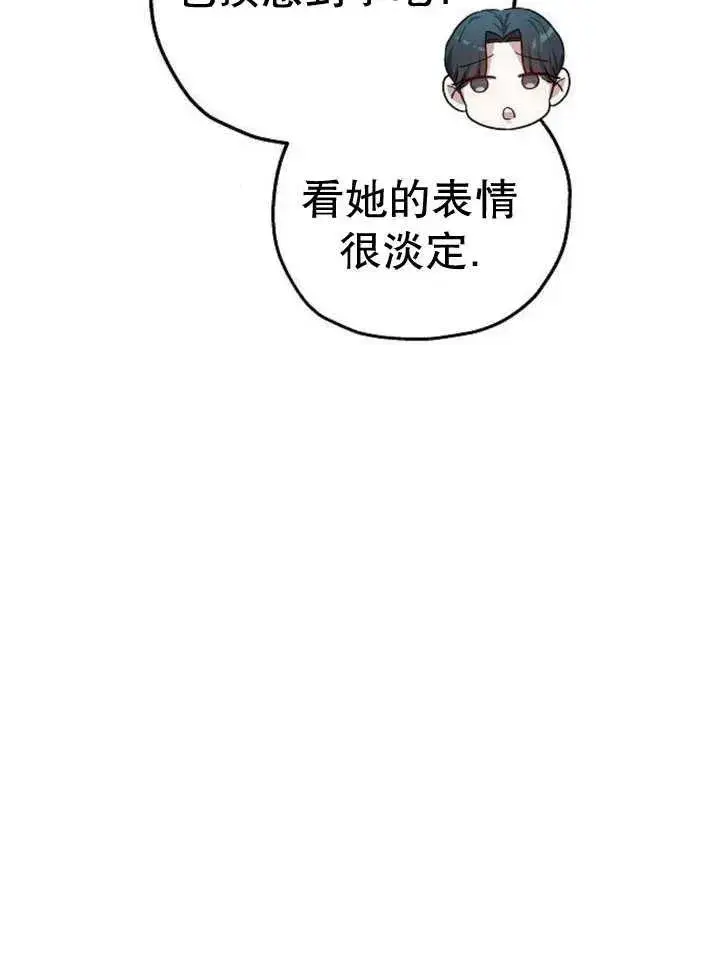 漫画《黑曜石的新娘》第29话第15张图
