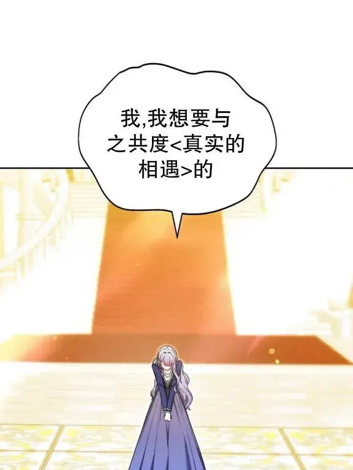 漫画《黑曜石的新娘》第29话第16张图