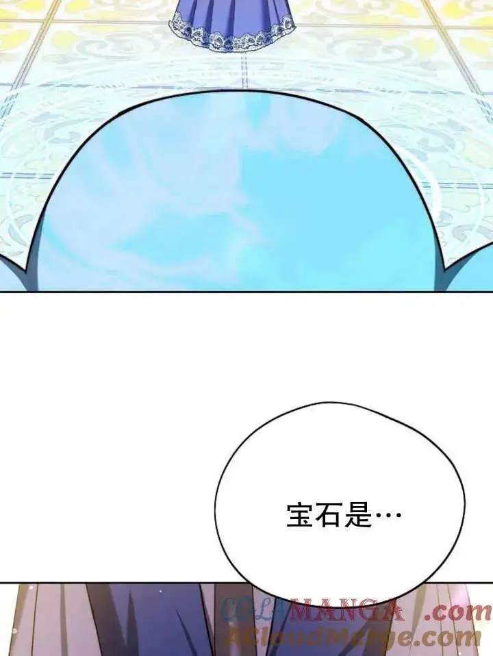 漫画《黑曜石的新娘》第29话第17张图