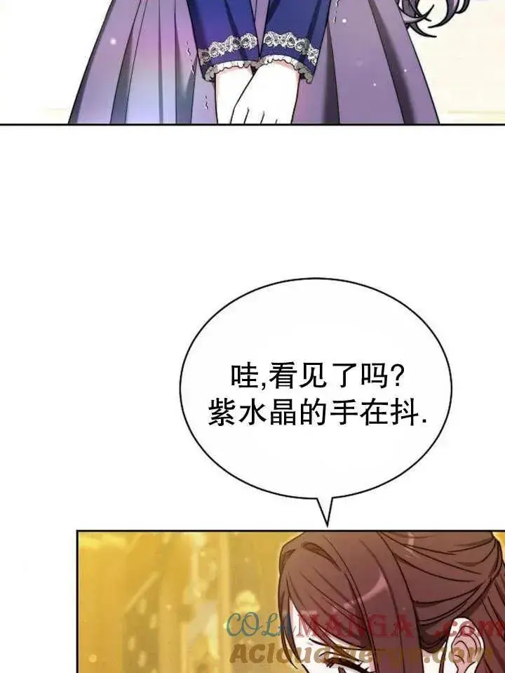 漫画《黑曜石的新娘》第29话第21张图
