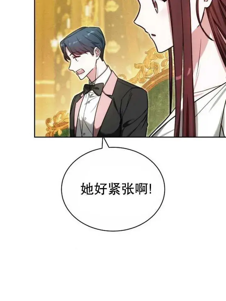 漫画《黑曜石的新娘》第29话第22张图