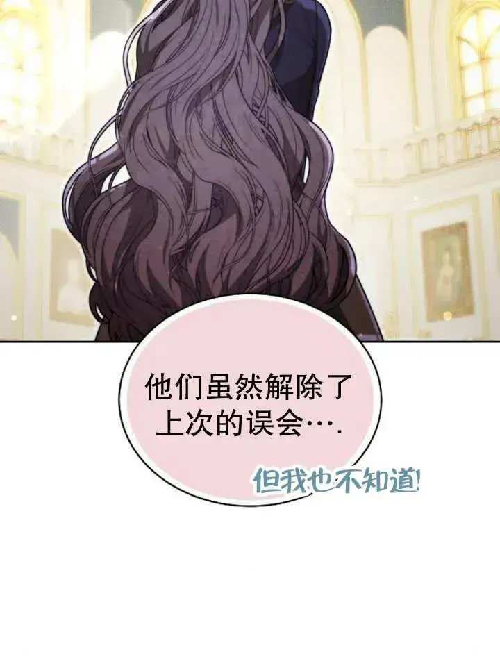 漫画《黑曜石的新娘》第29话第24张图
