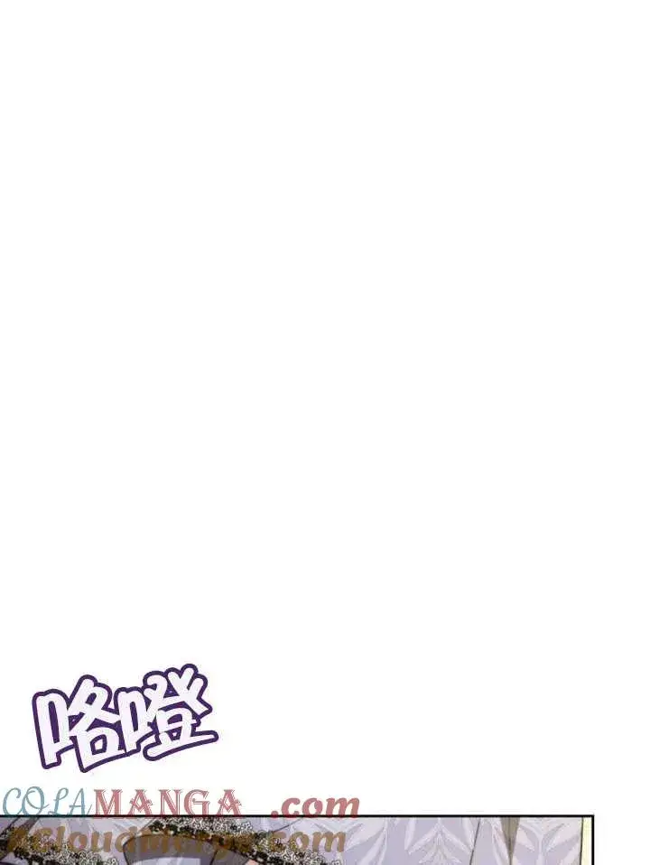 漫画《黑曜石的新娘》第29话第25张图