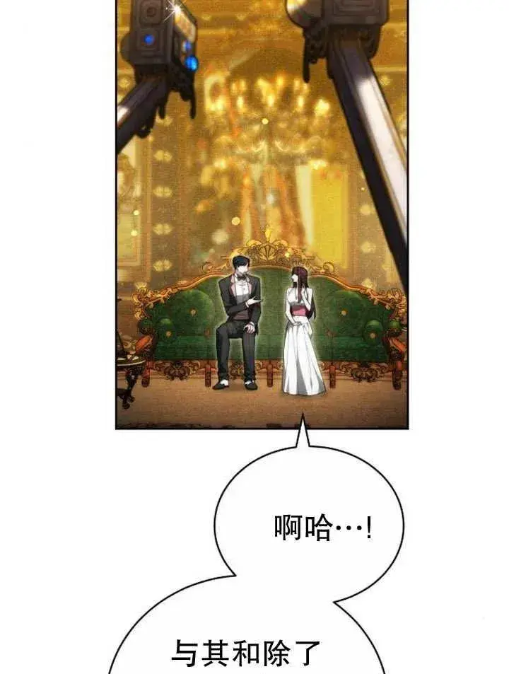 漫画《黑曜石的新娘》第29话第34张图