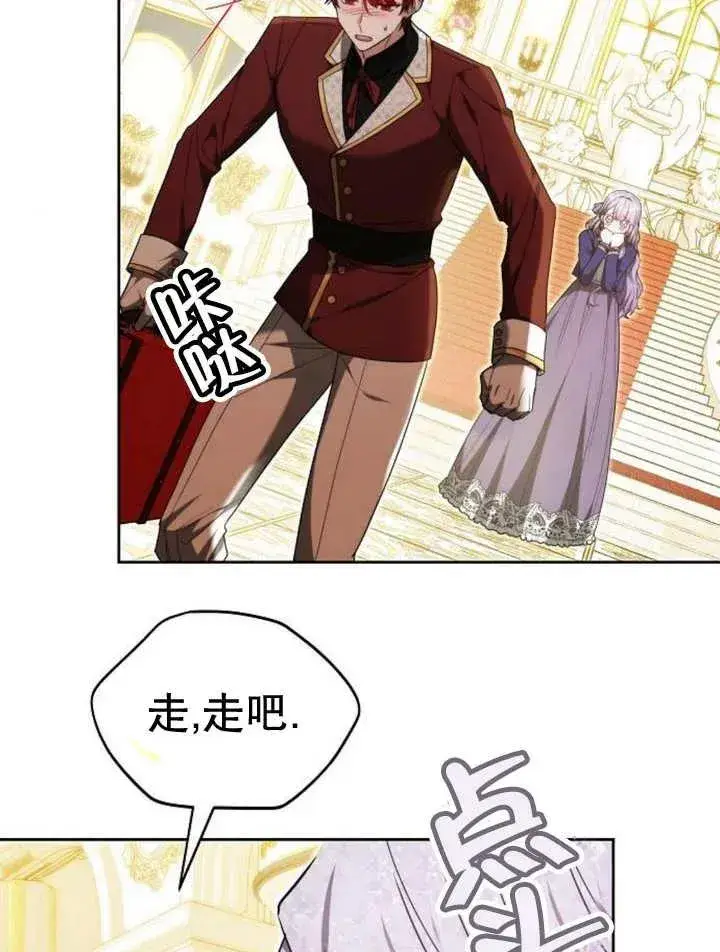 漫画《黑曜石的新娘》第29话第51张图