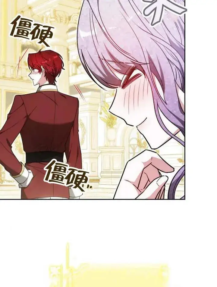 漫画《黑曜石的新娘》第29话第52张图