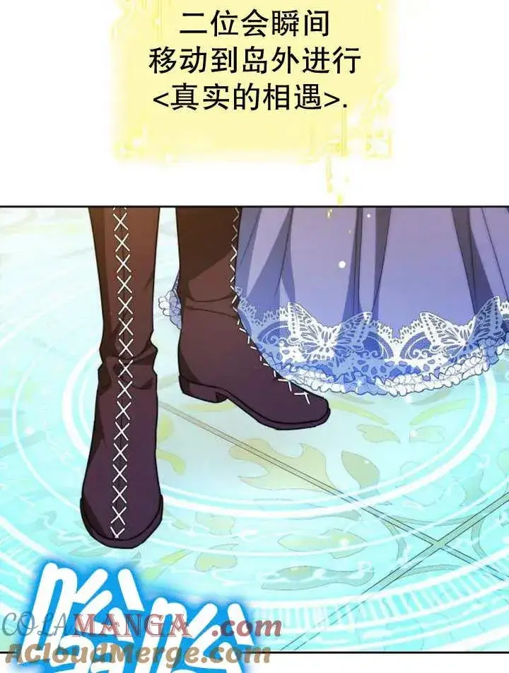 漫画《黑曜石的新娘》第29话第53张图