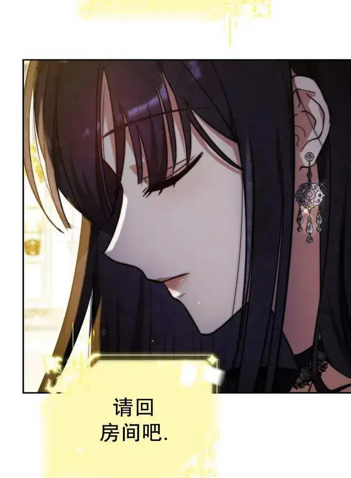 漫画《黑曜石的新娘》第29话第66张图