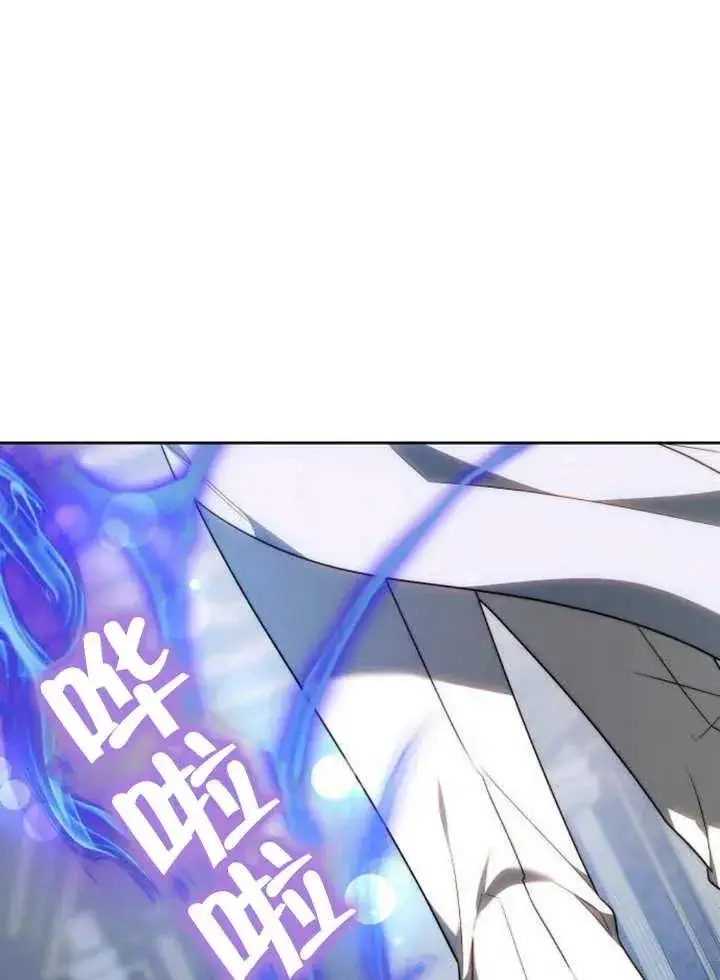 漫画《黑曜石的新娘》第29话第91张图