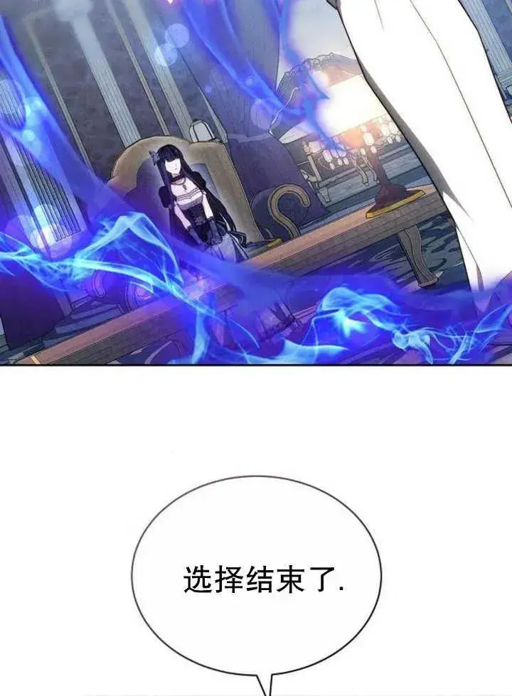 漫画《黑曜石的新娘》第29话第92张图