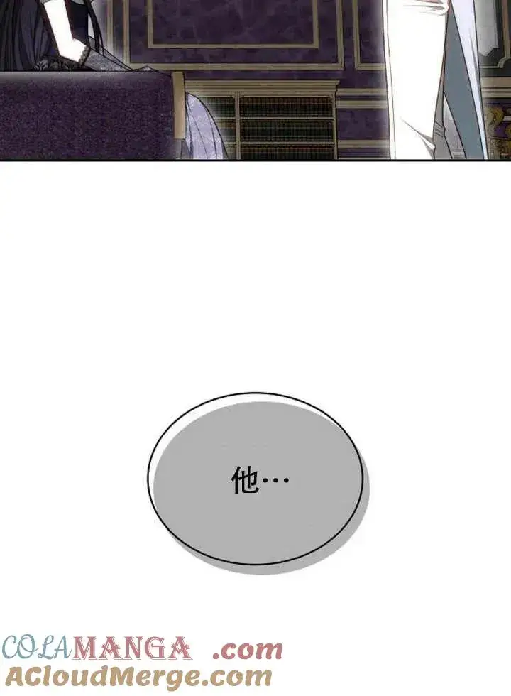 漫画《黑曜石的新娘》第29话第97张图