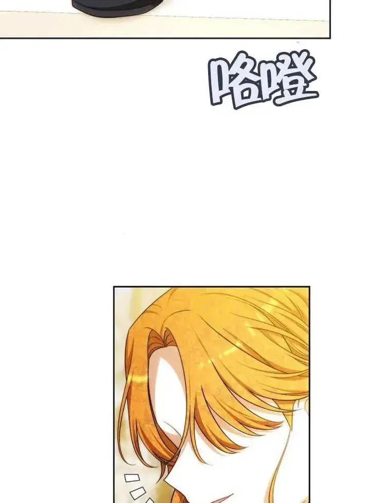 漫画《黑曜石的新娘》第29话第99张图