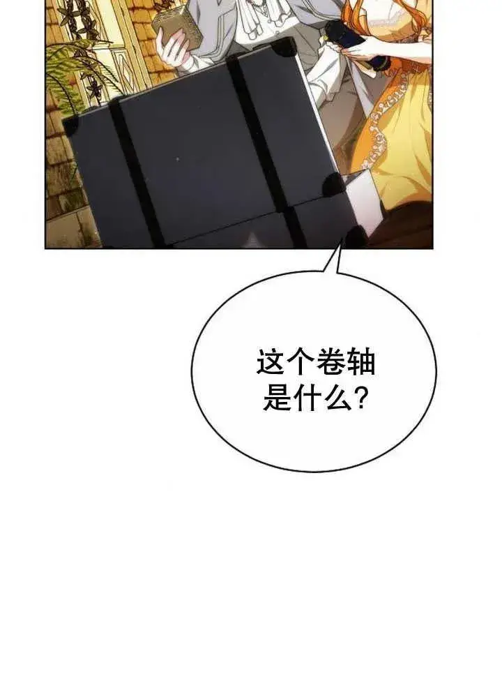 漫画《黑曜石的新娘》第30话第103张图