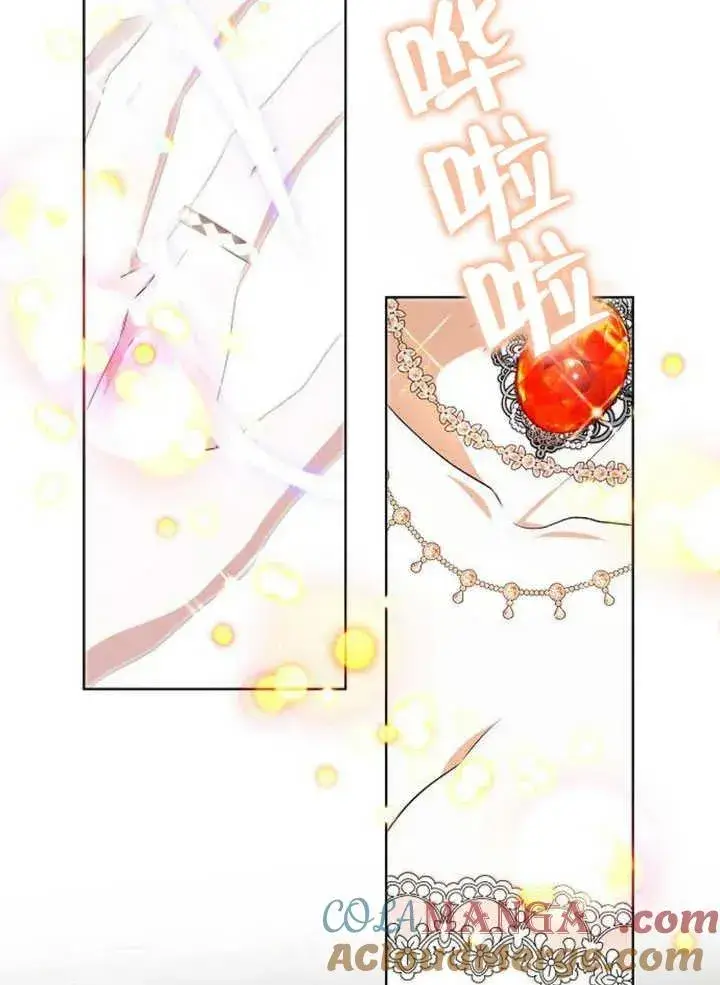 漫画《黑曜石的新娘》第30话第109张图
