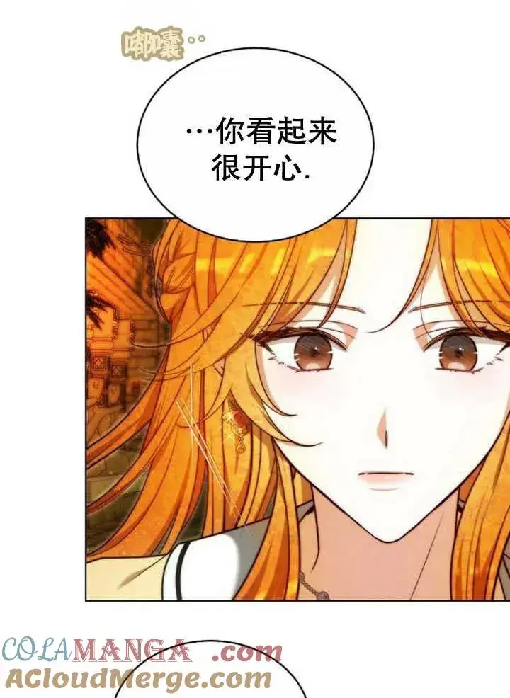 漫画《黑曜石的新娘》第30话第113张图