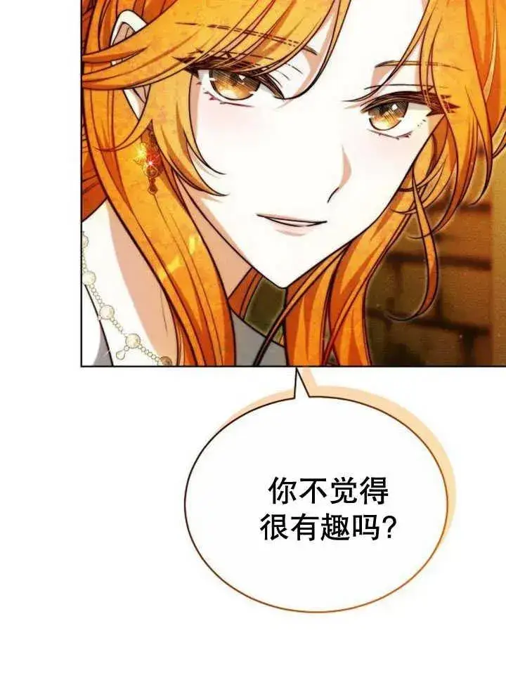 漫画《黑曜石的新娘》第30话第116张图