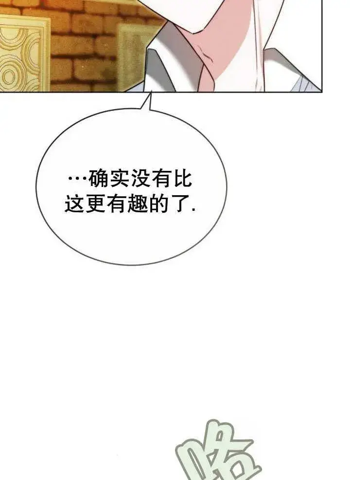 漫画《黑曜石的新娘》第30话第118张图